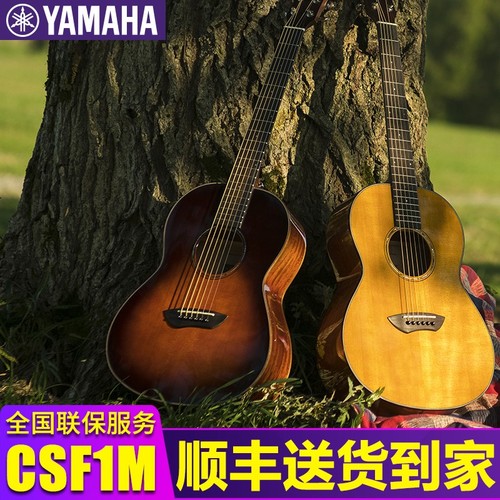 雅马哈民谣吉他36寸旅行电箱CSF1M面单CSF3M全单儿童吉它演奏